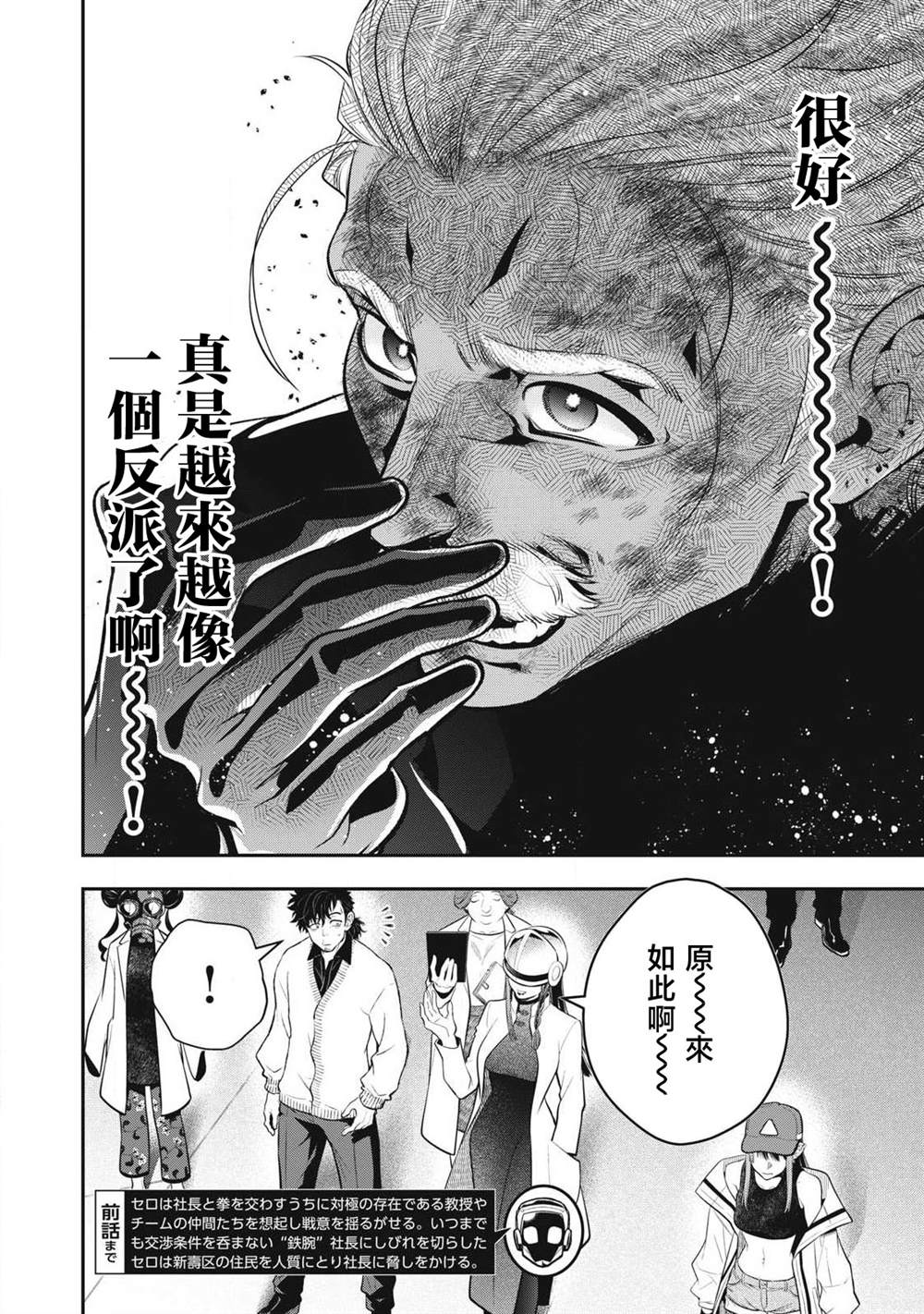 第53话1