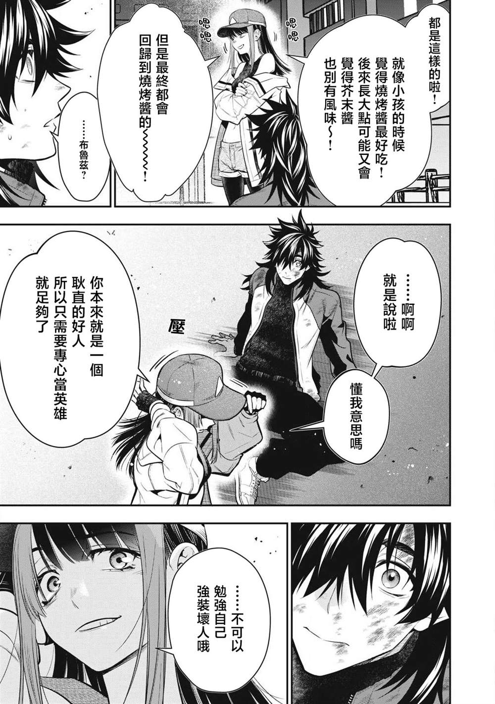 第53话10