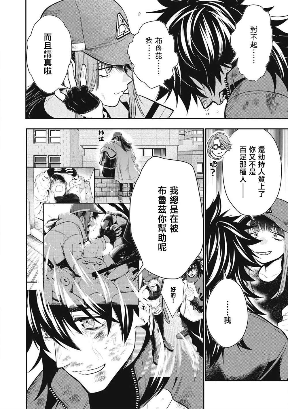 第53话12