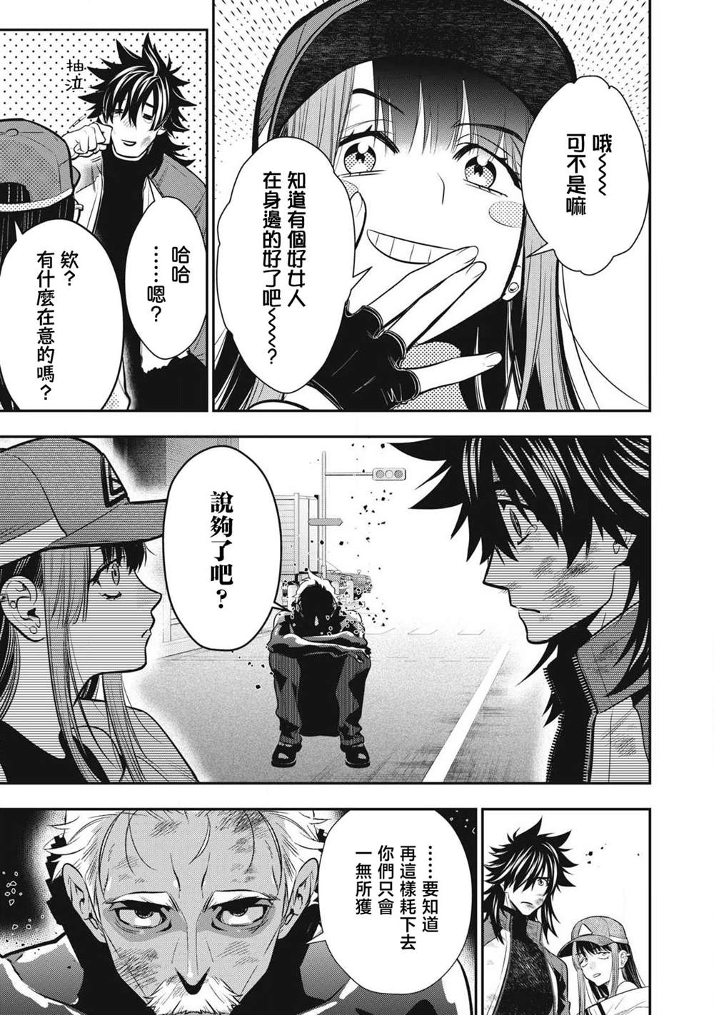 第53话13