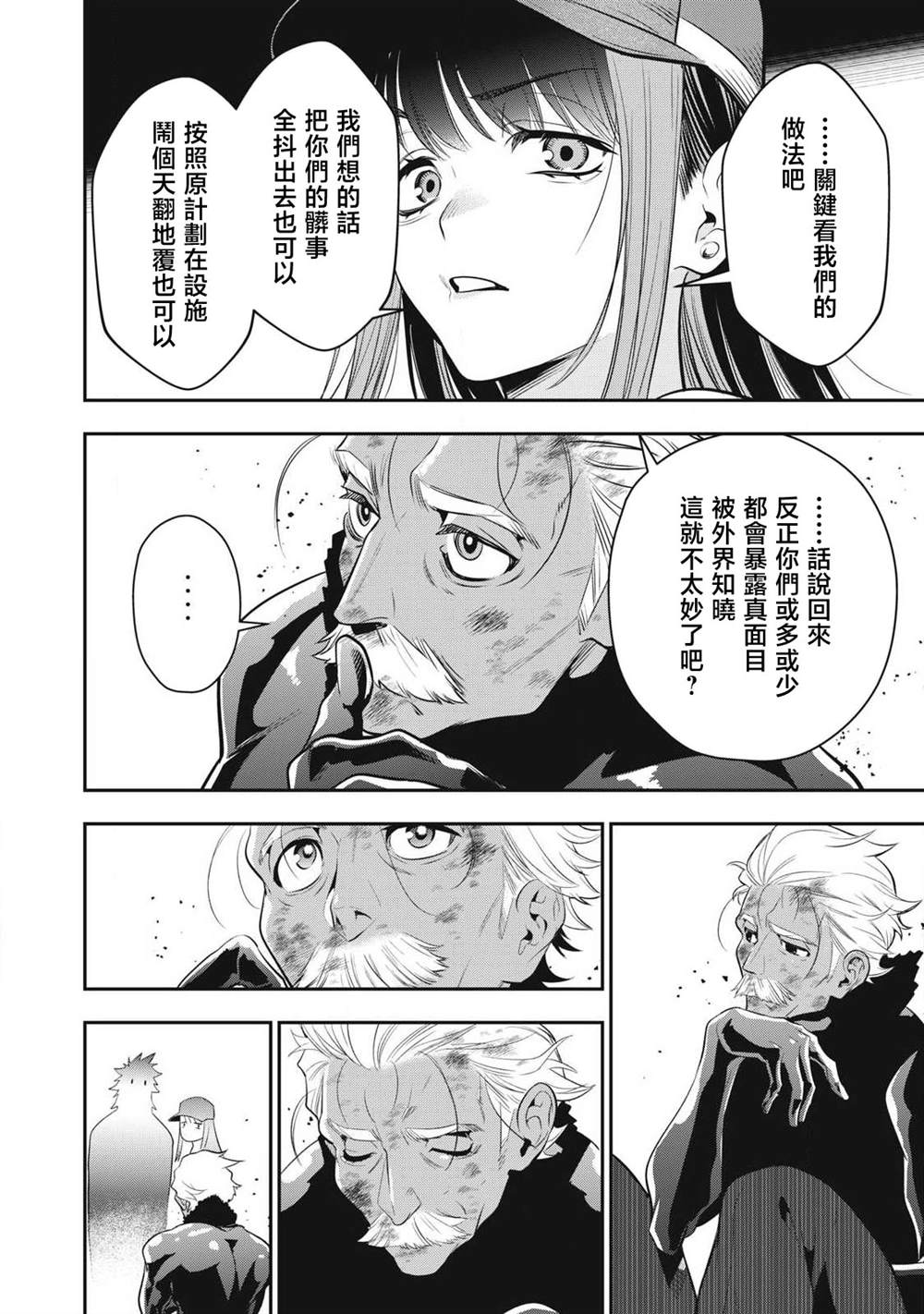 第53话14