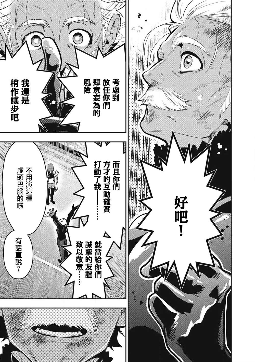 第53话15