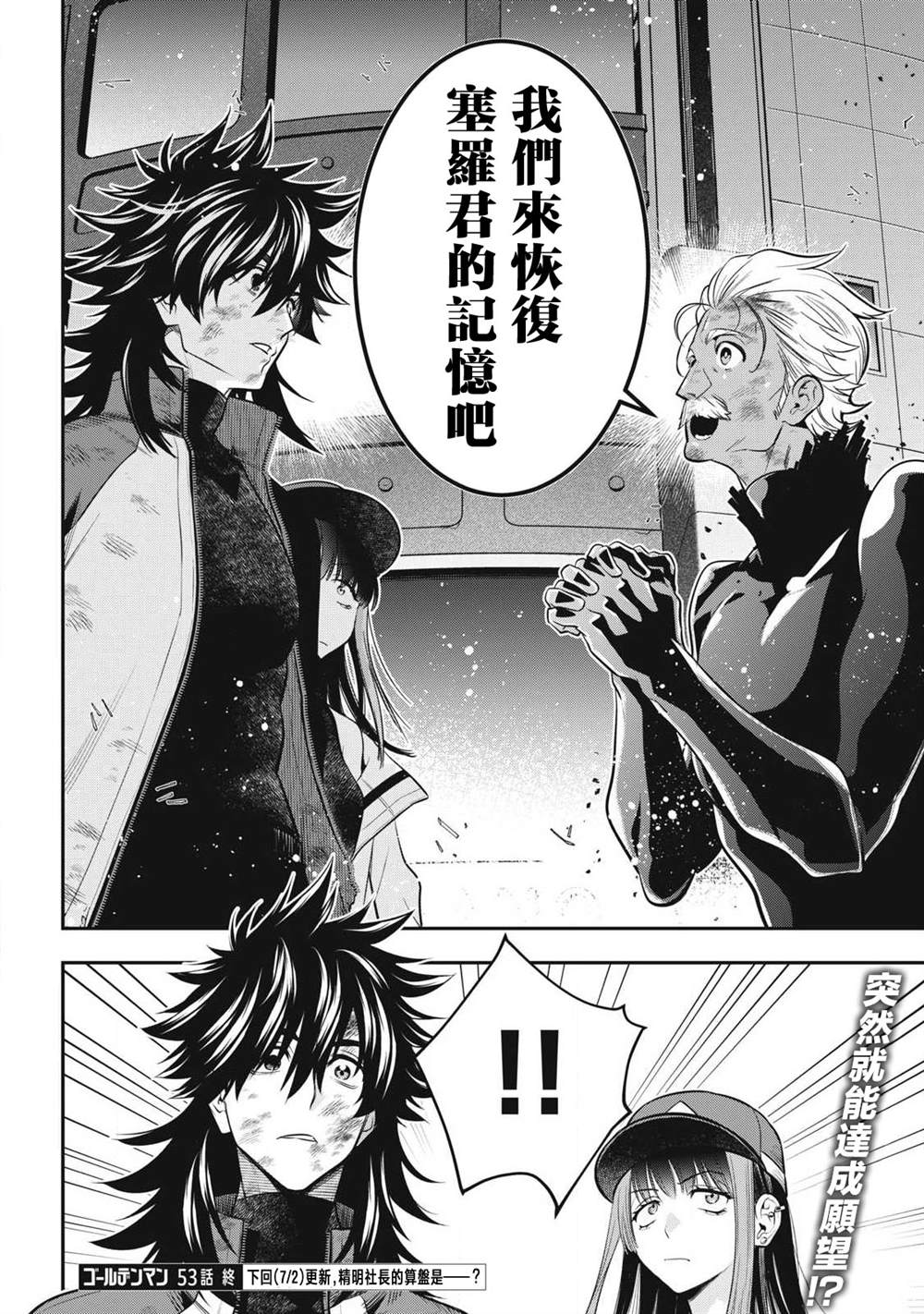 第53话16
