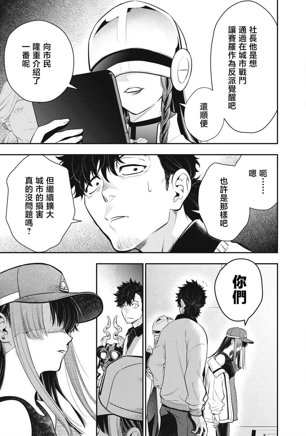第53话2