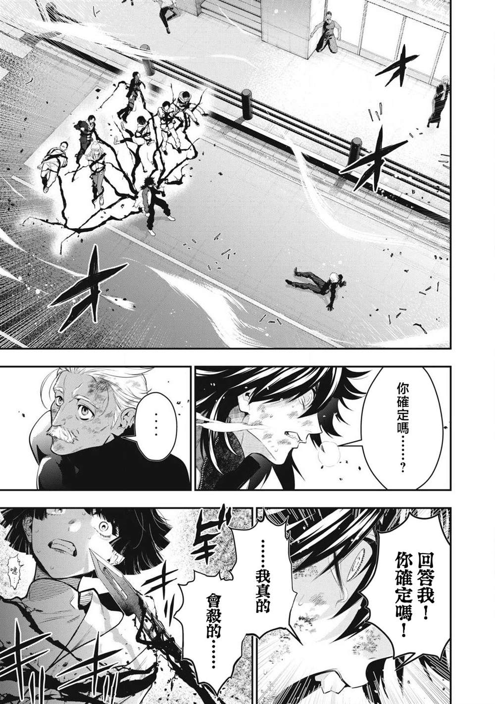 第53话4