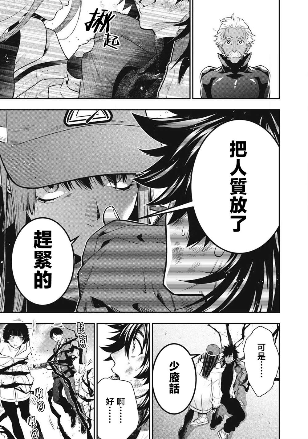 第53话6