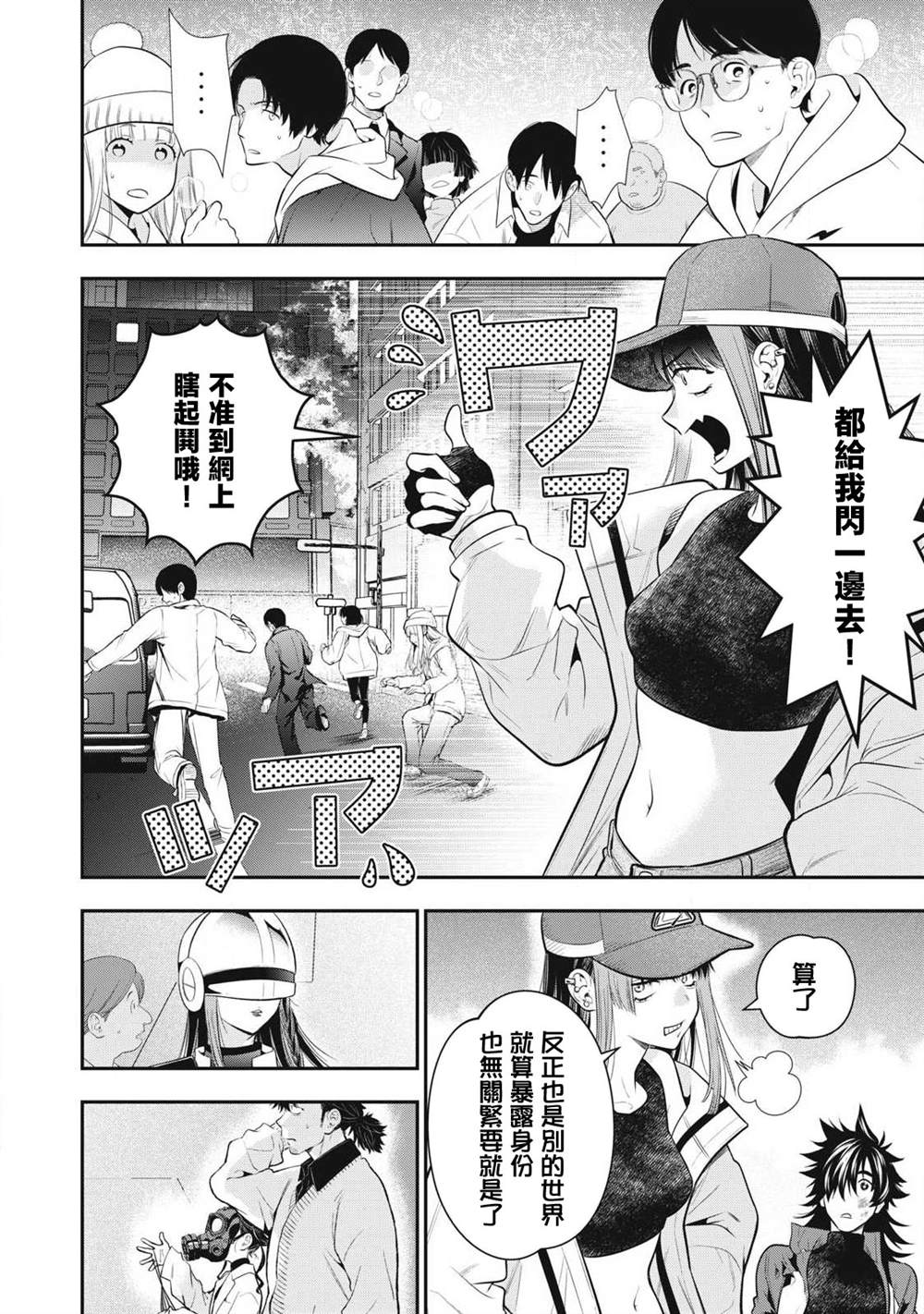 第53话7