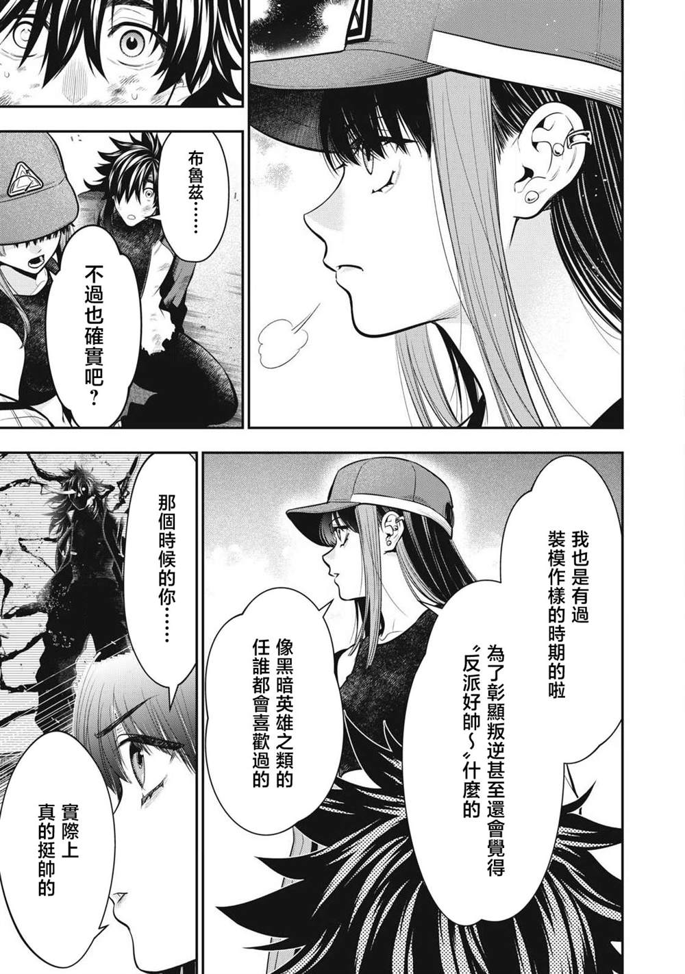 第53话8