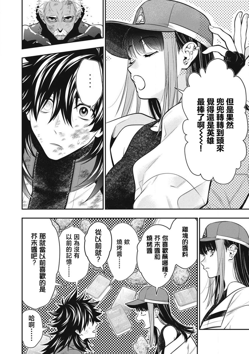 第53话9