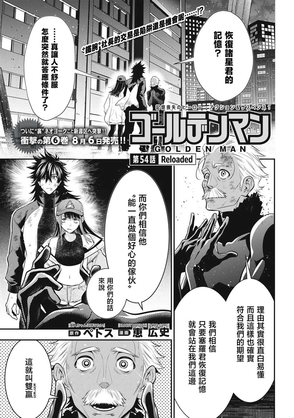 第54话1