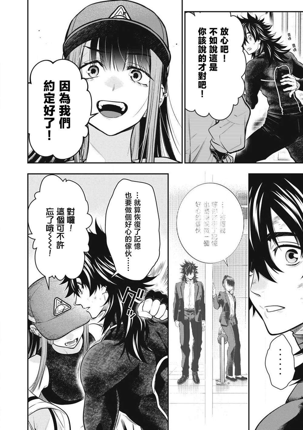 第54话10