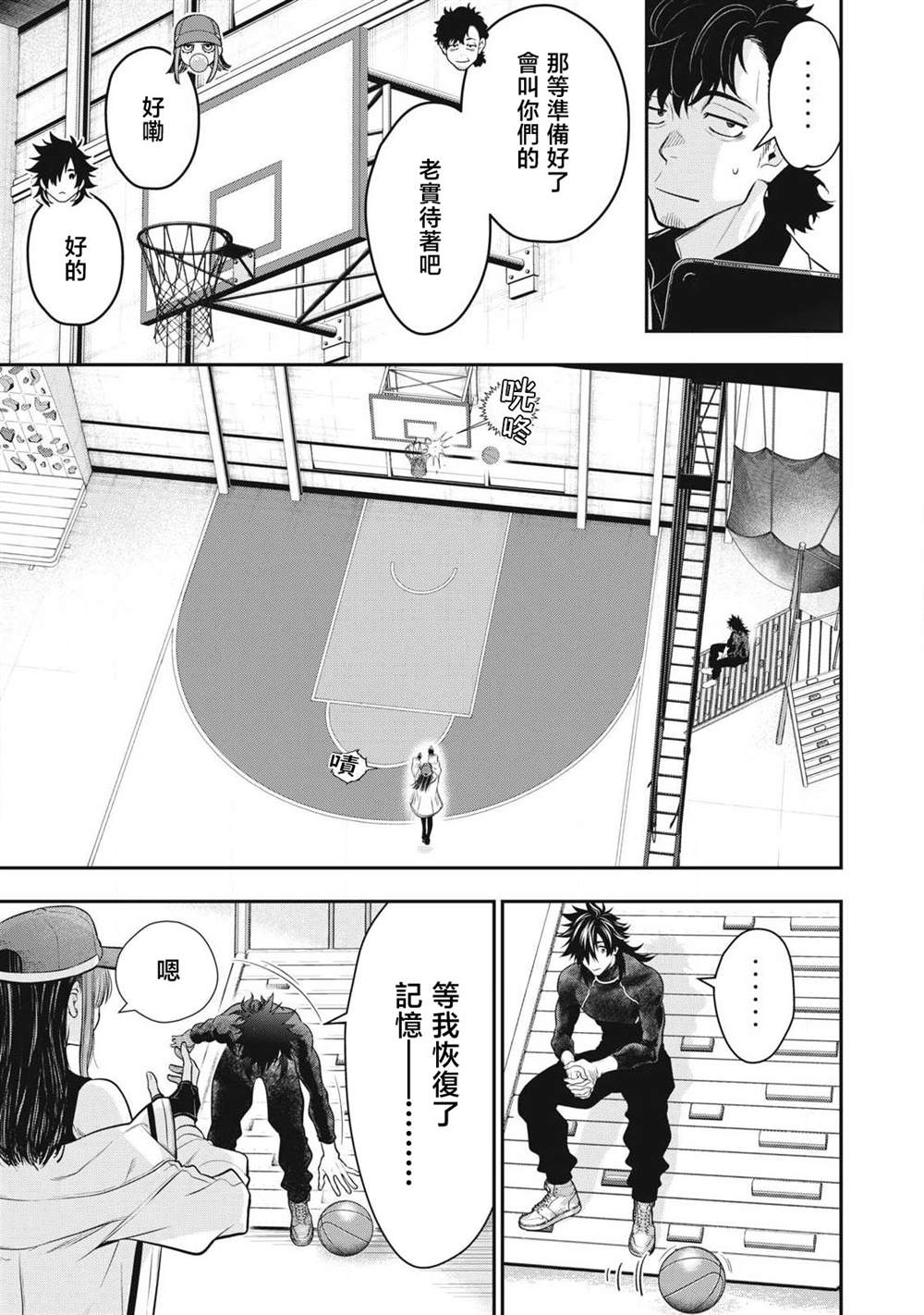第54话11