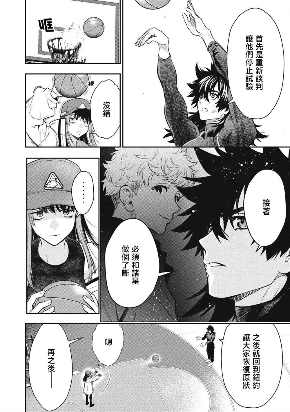 第54话12