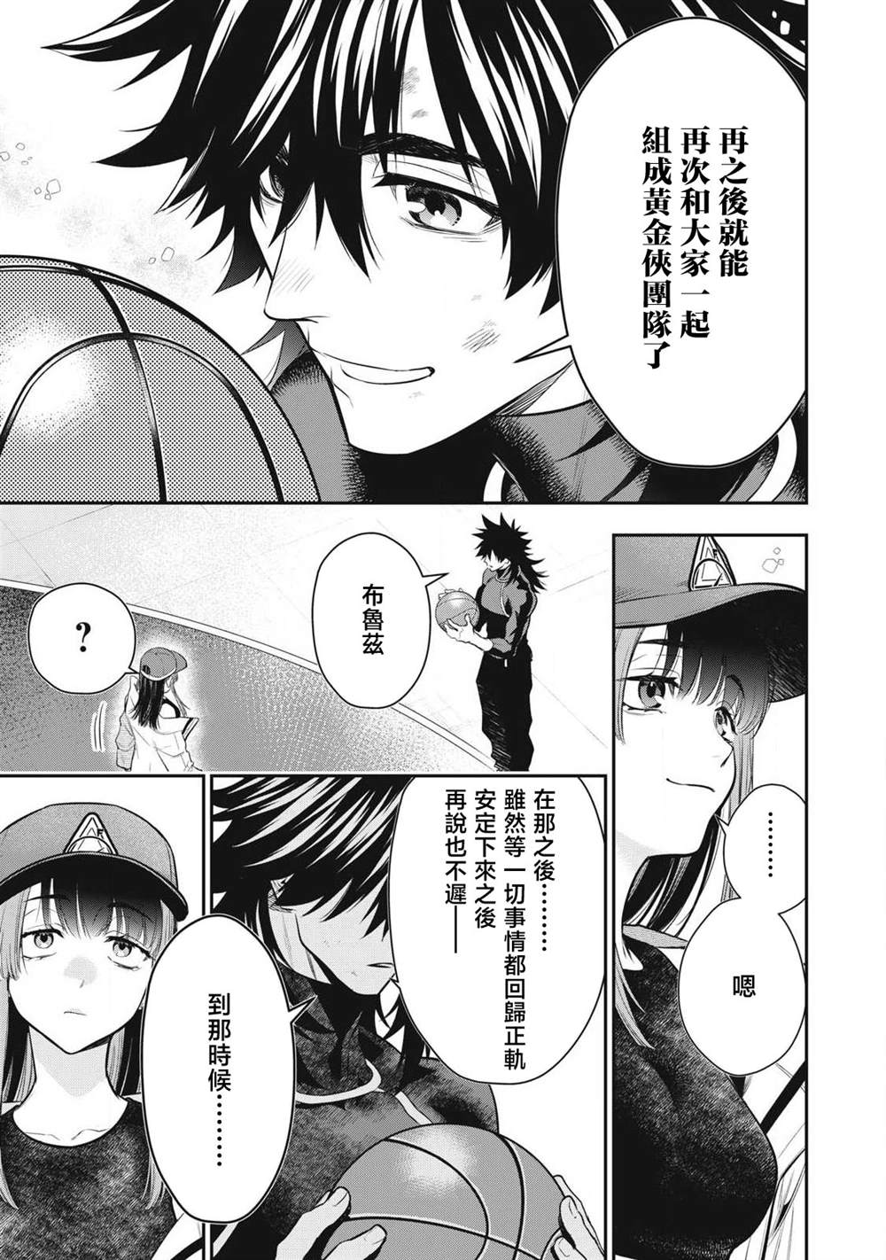 第54话13