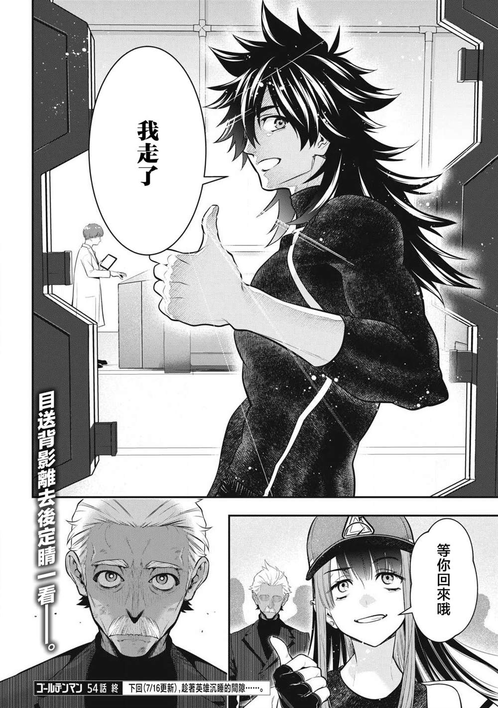 第54话18
