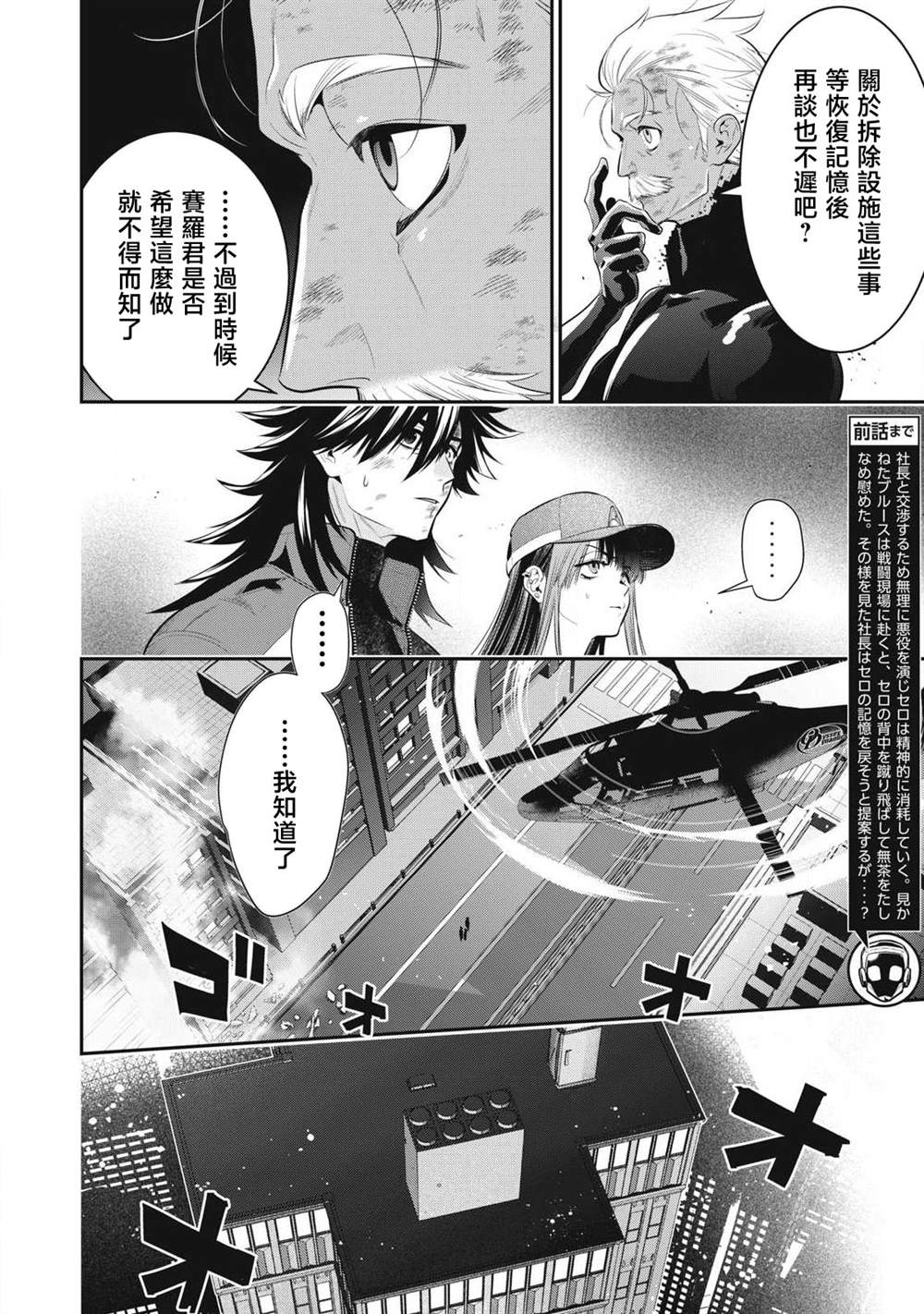 第54话2