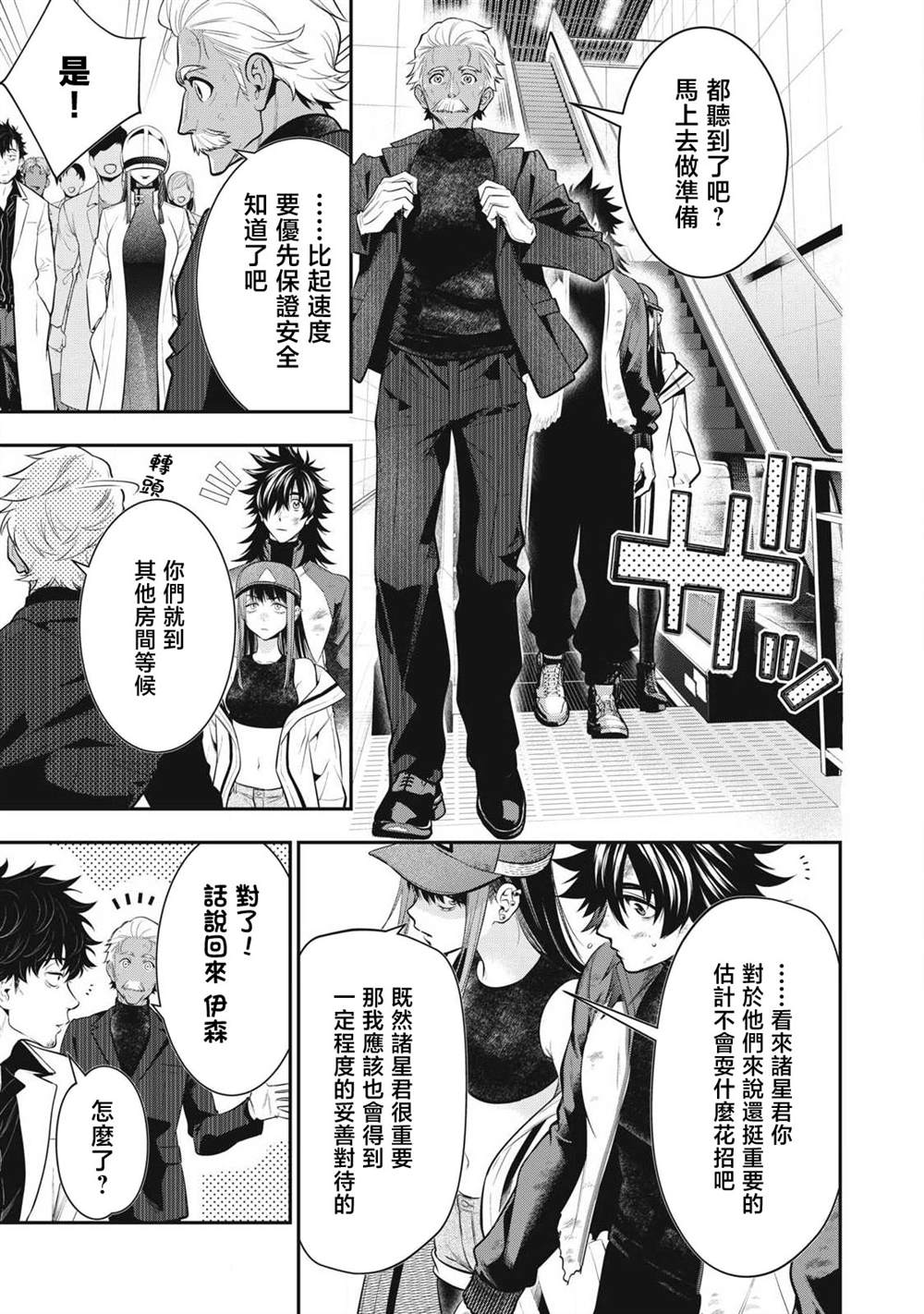 第54话3