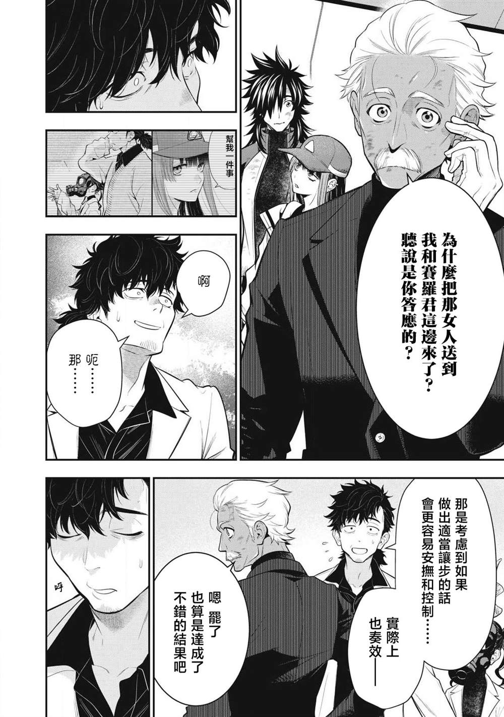 第54话4