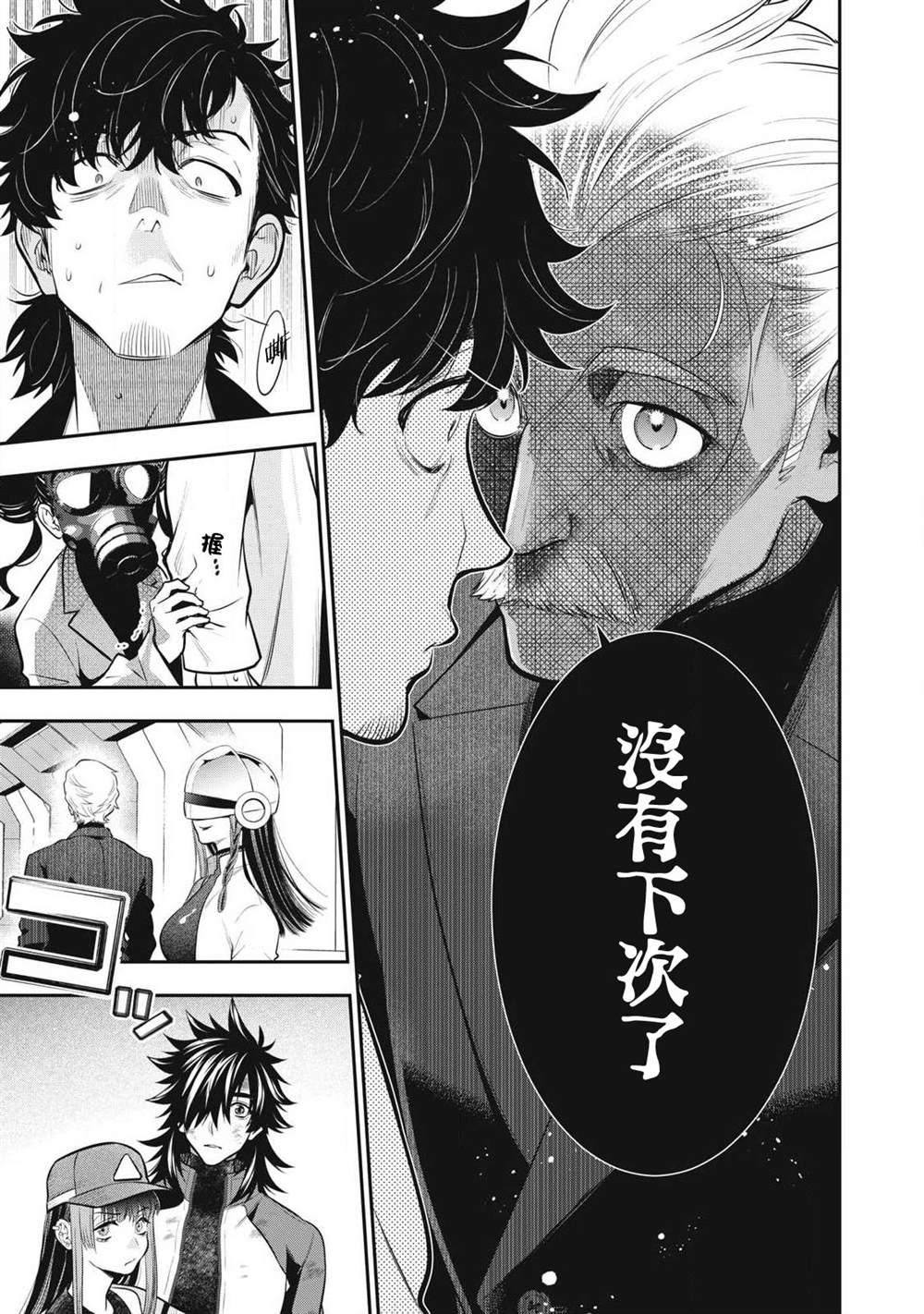 第54话5