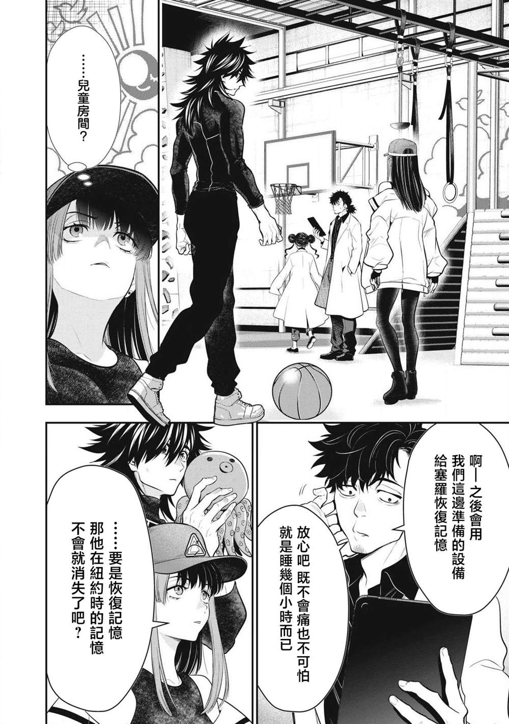 第54话6