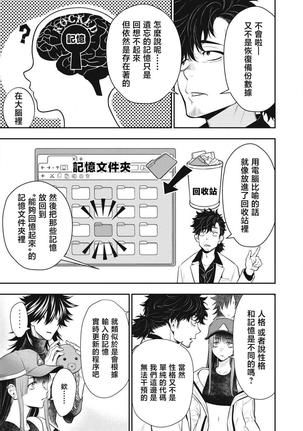 第54话7