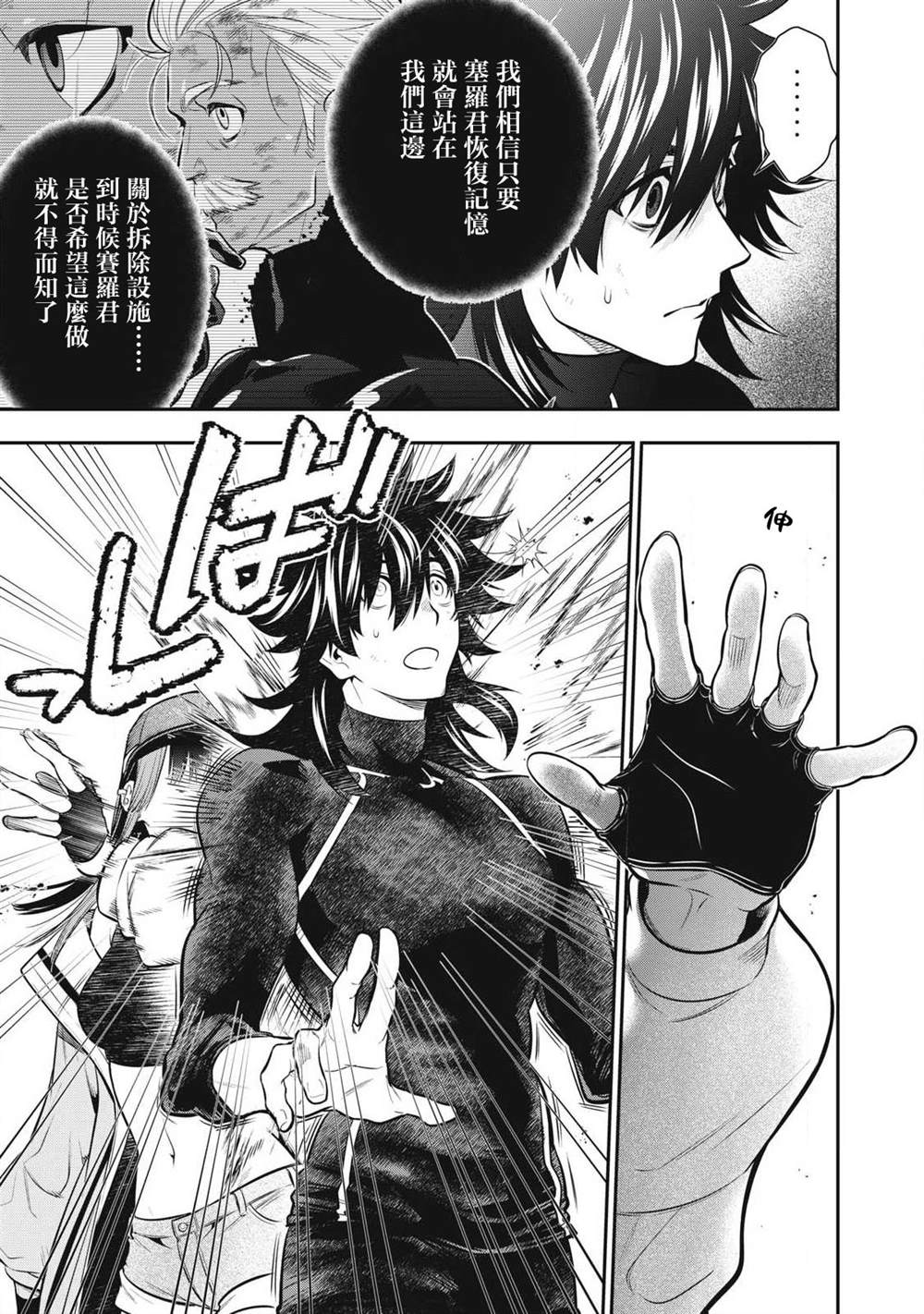 第54话9
