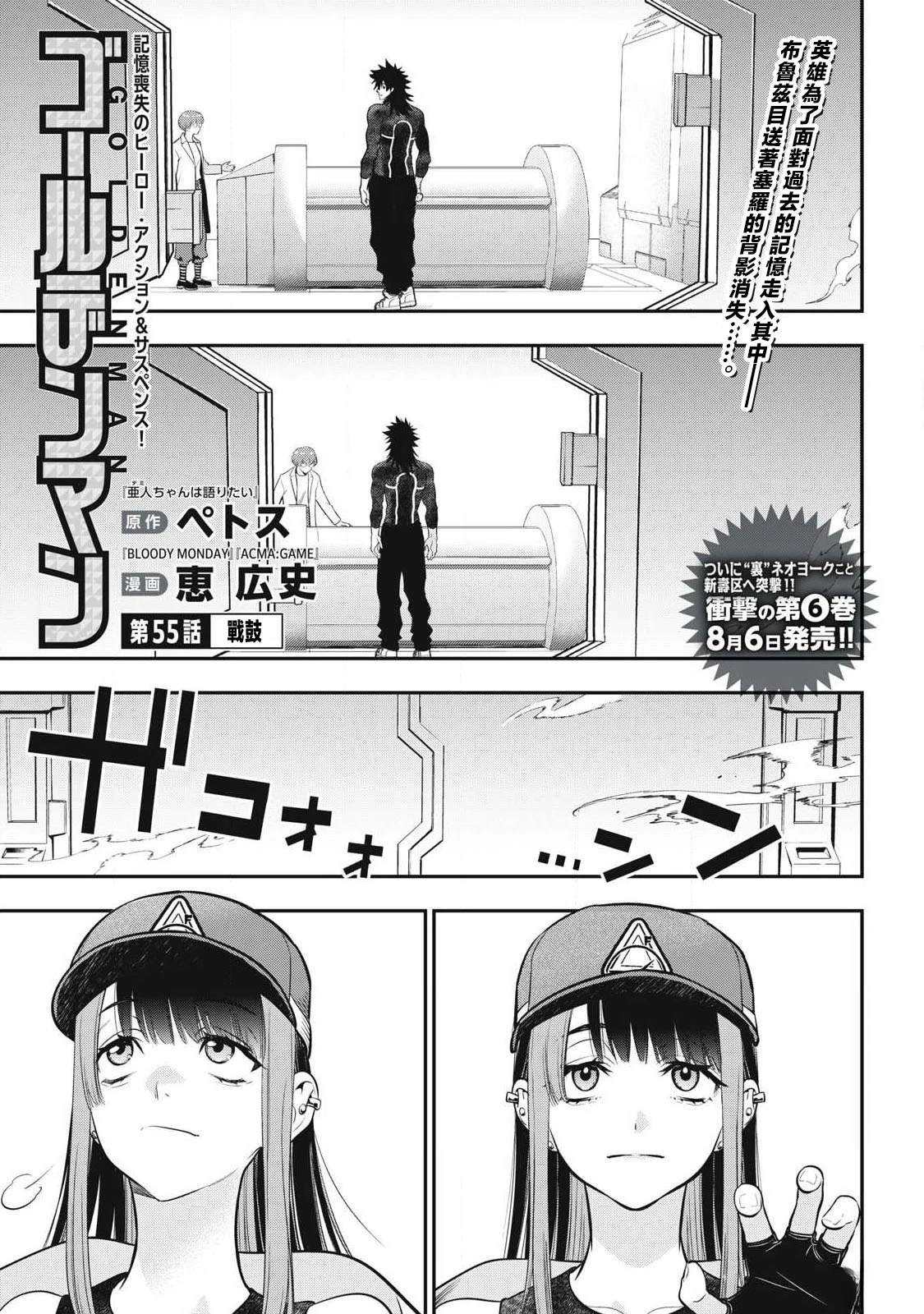 第55话1