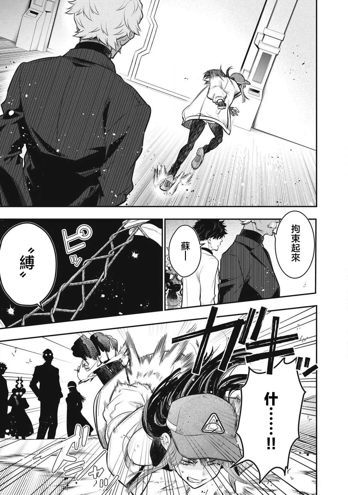第55话10