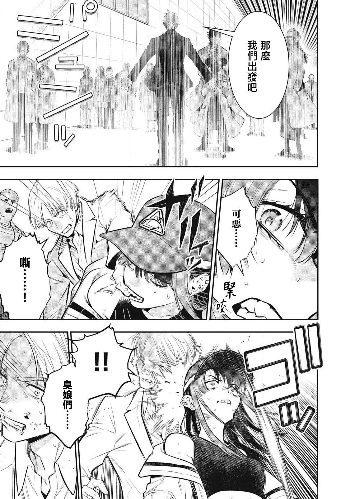 第55话12