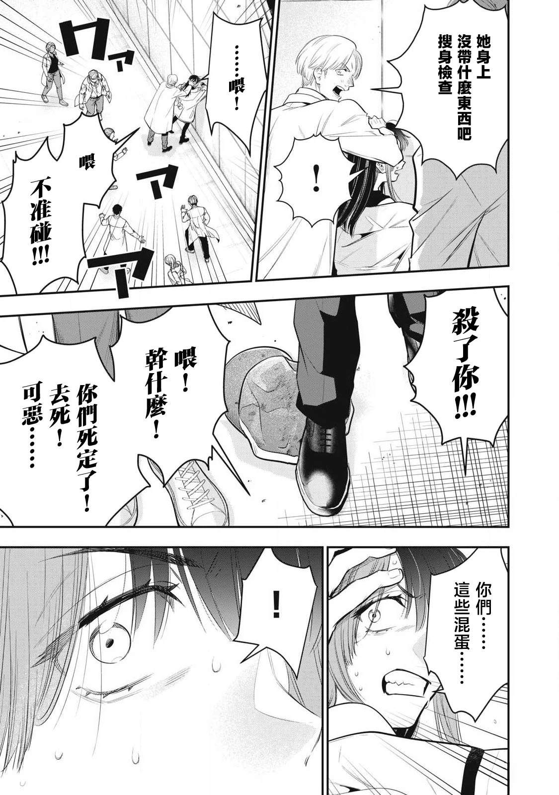 第55话14