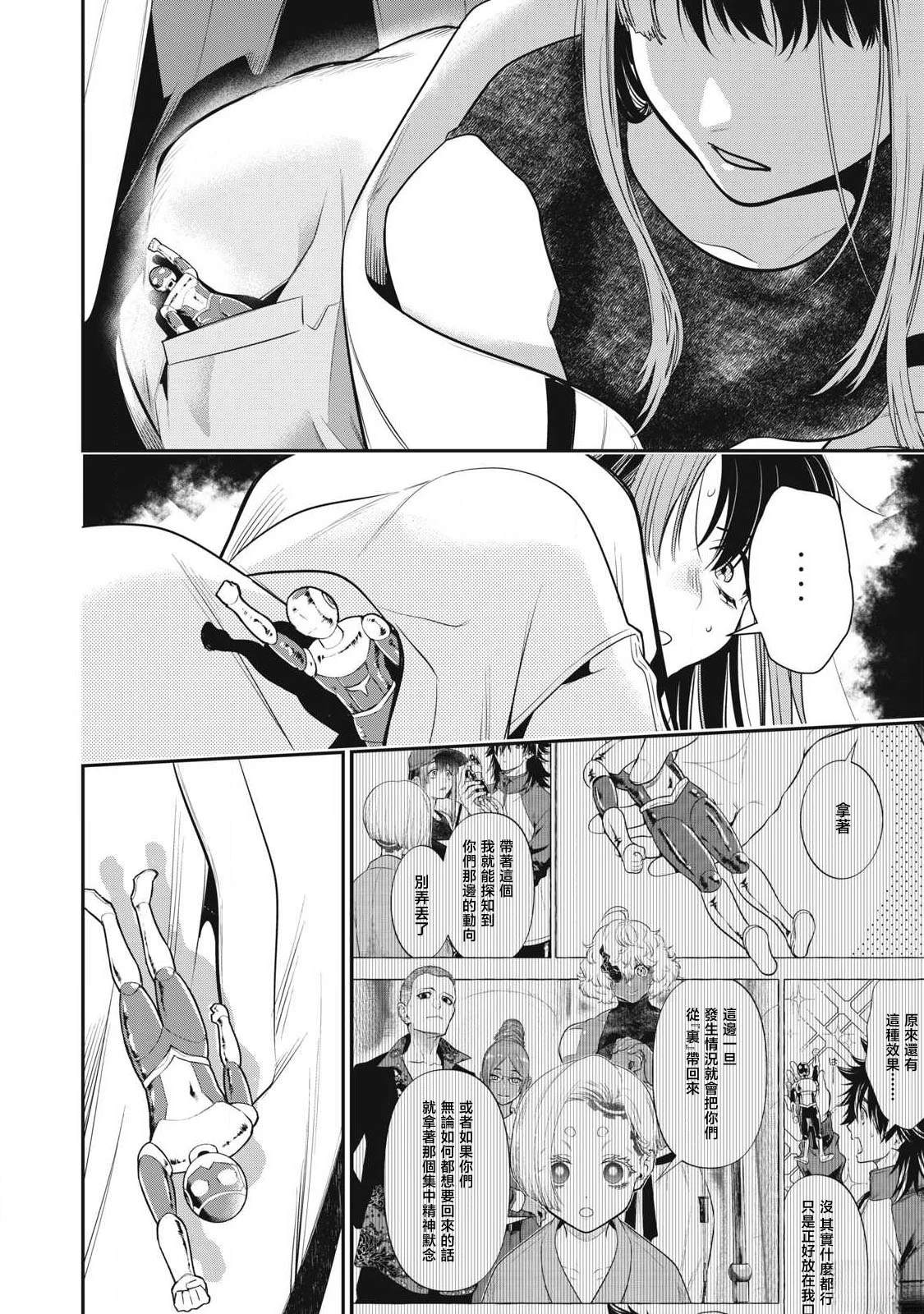 第55话15
