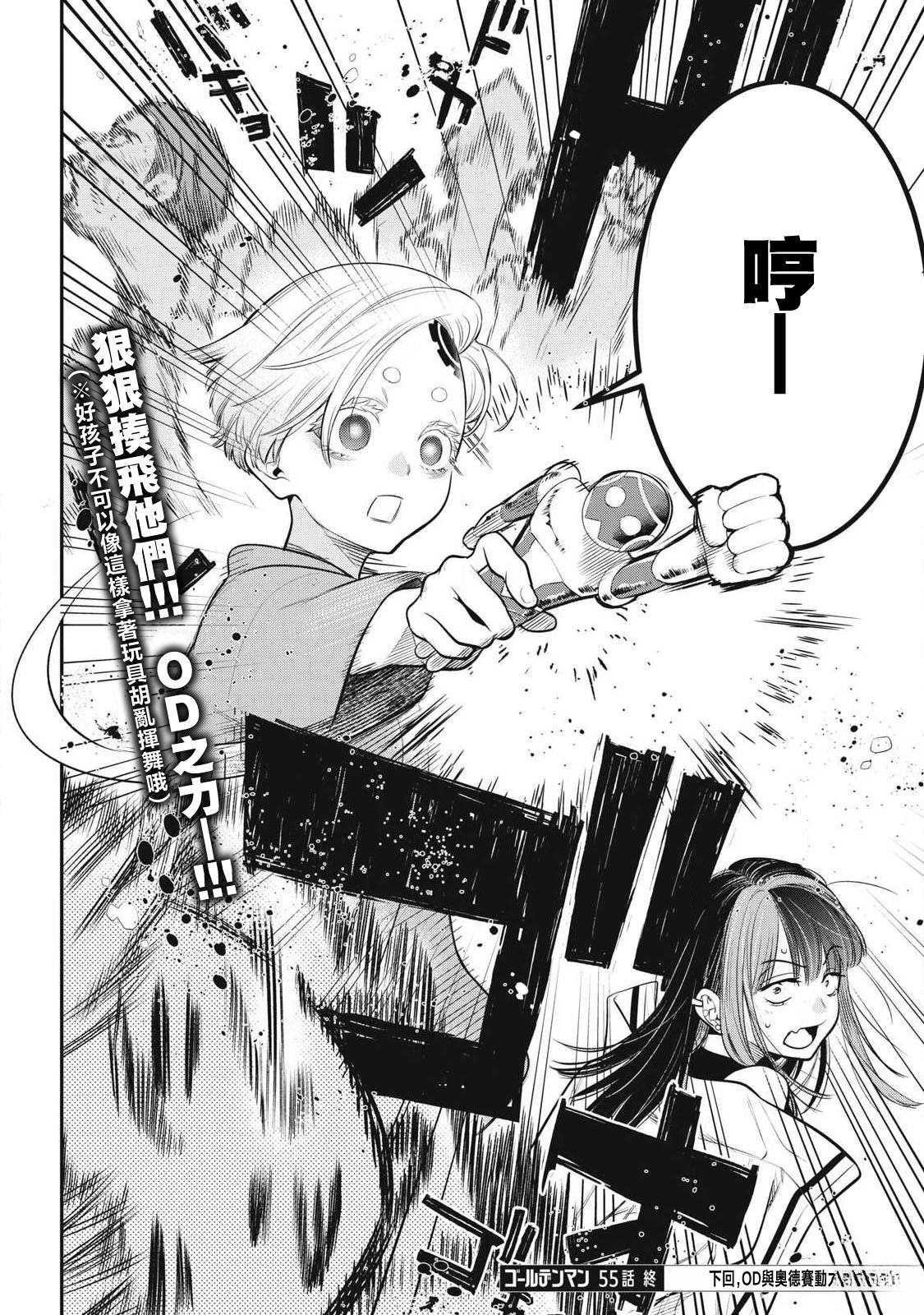 第55话18