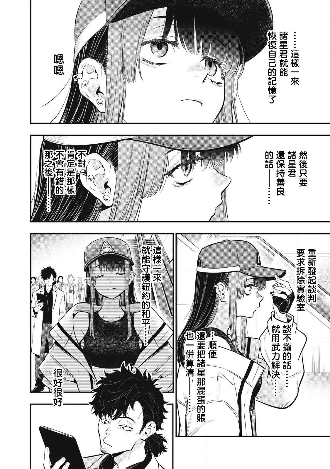 第55话2
