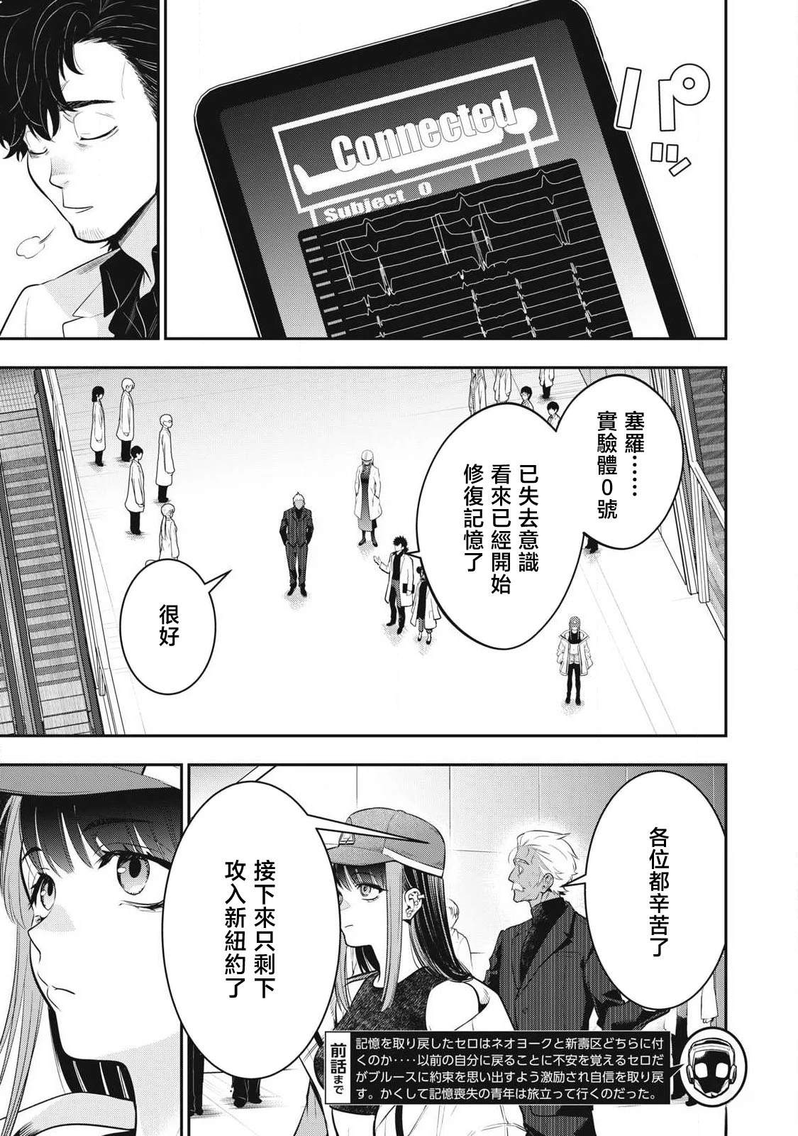 第55话3