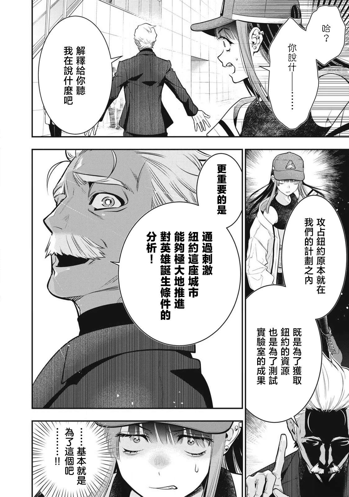 第55话5