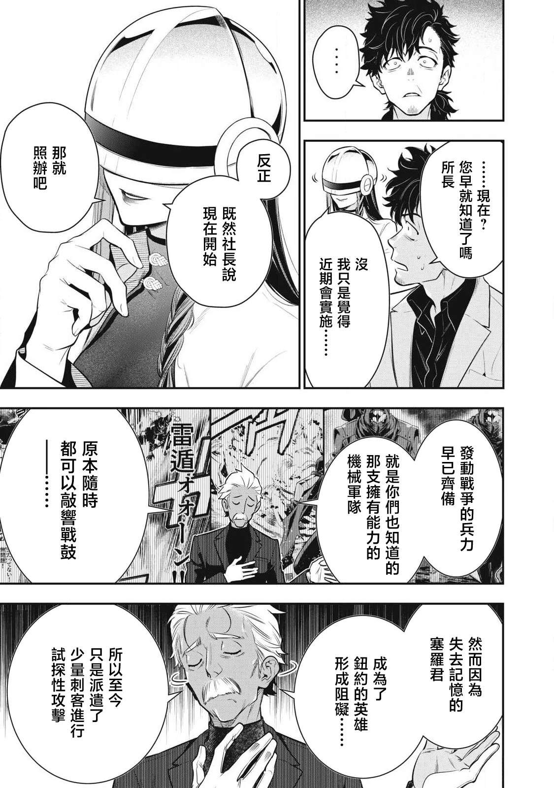 第55话6