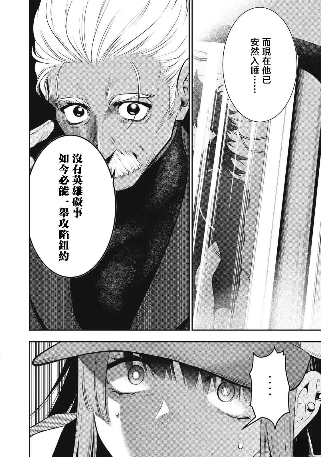 第55话7