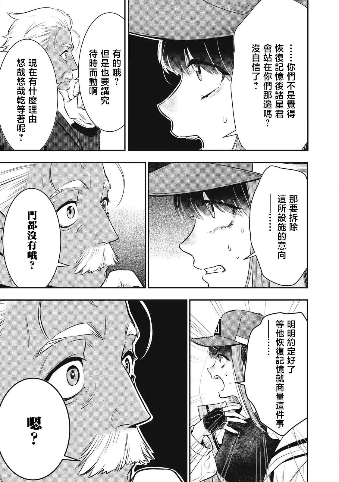 第55话8