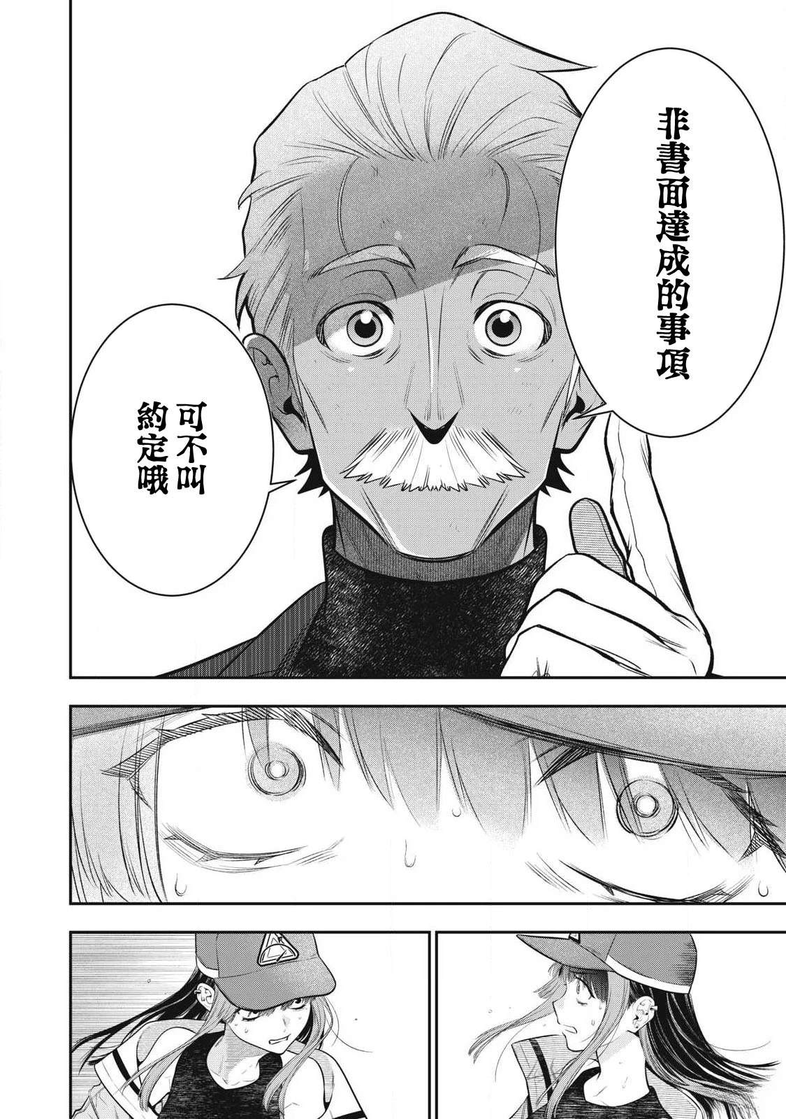 第55话9