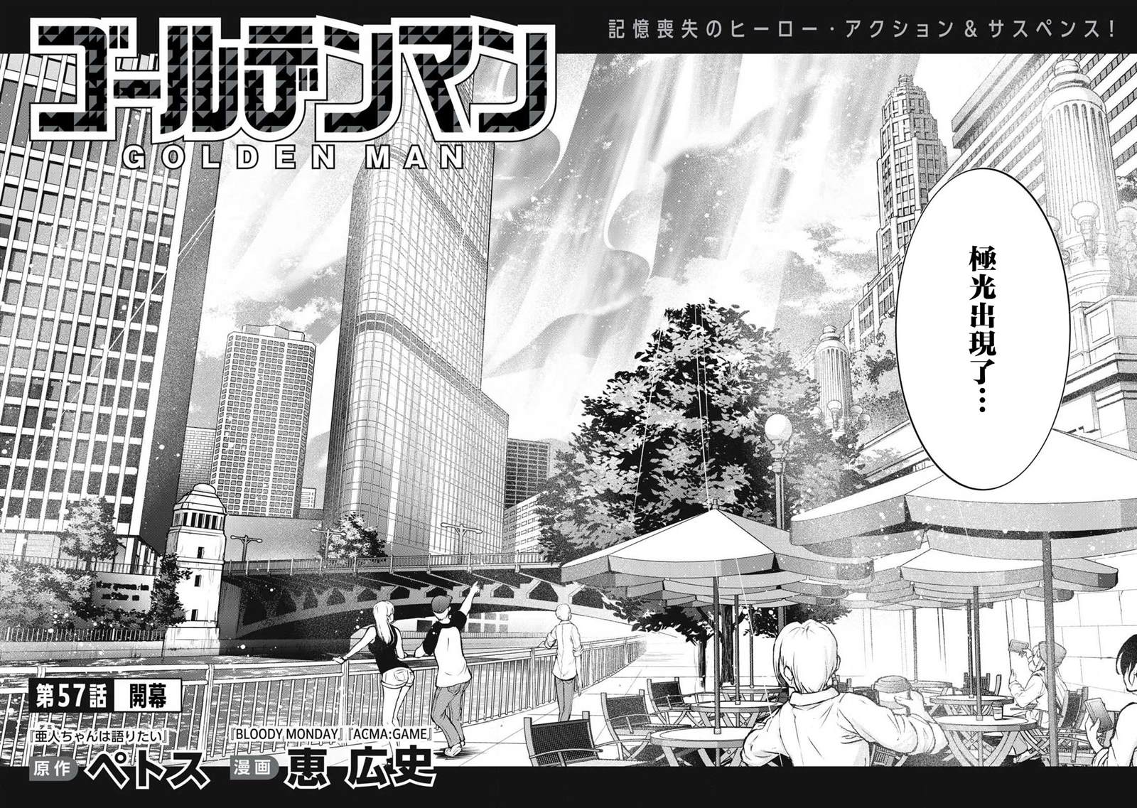 第57话1