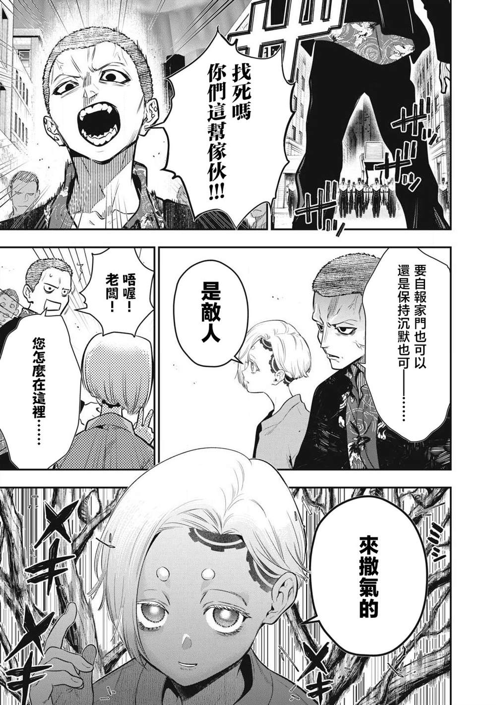 第57话10
