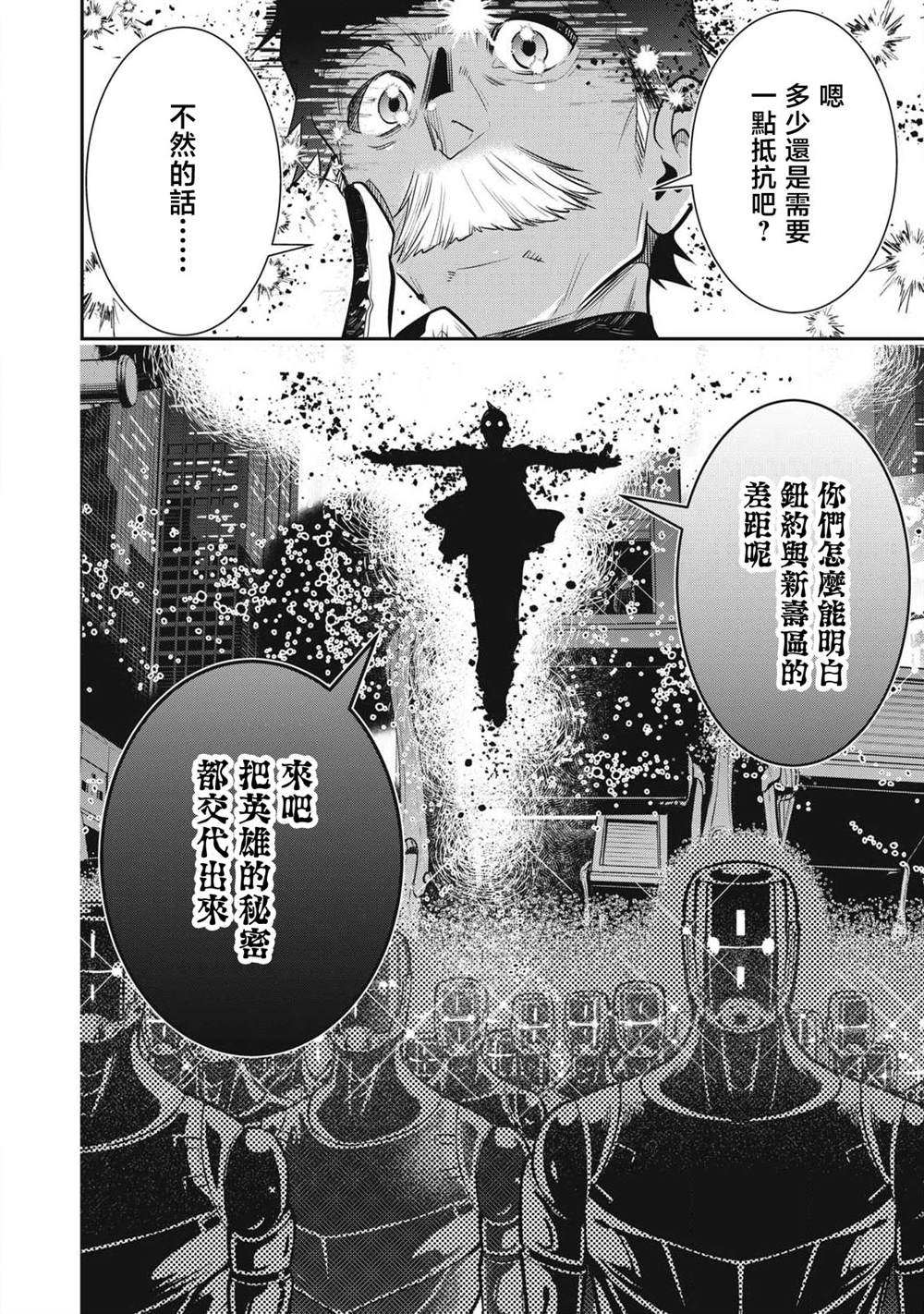 第57话13