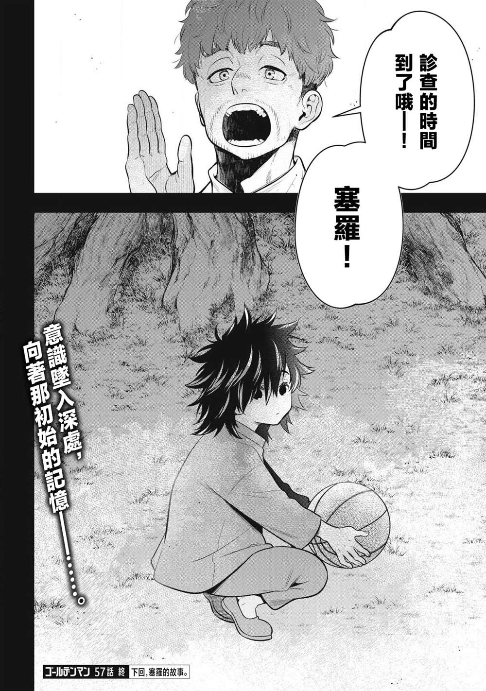 第57话15