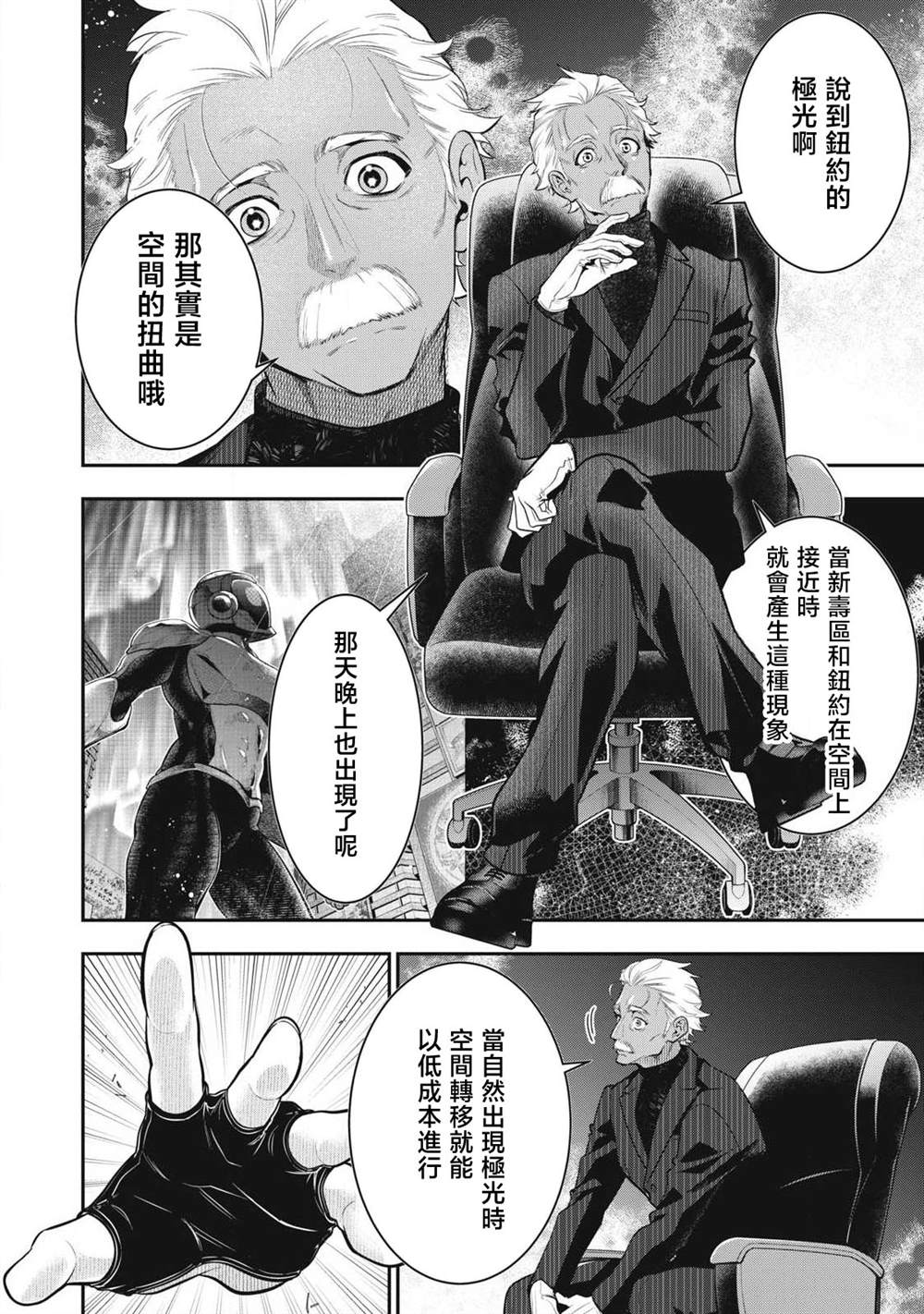 第57话2