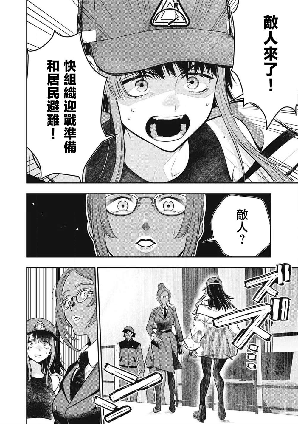第57话4