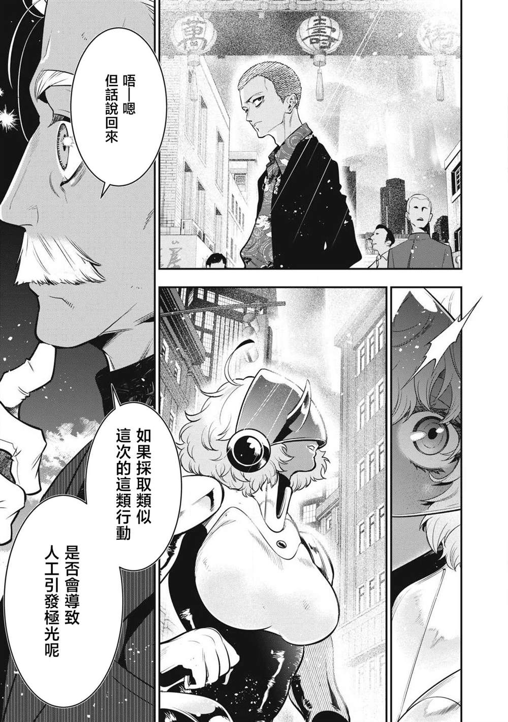 第57话5