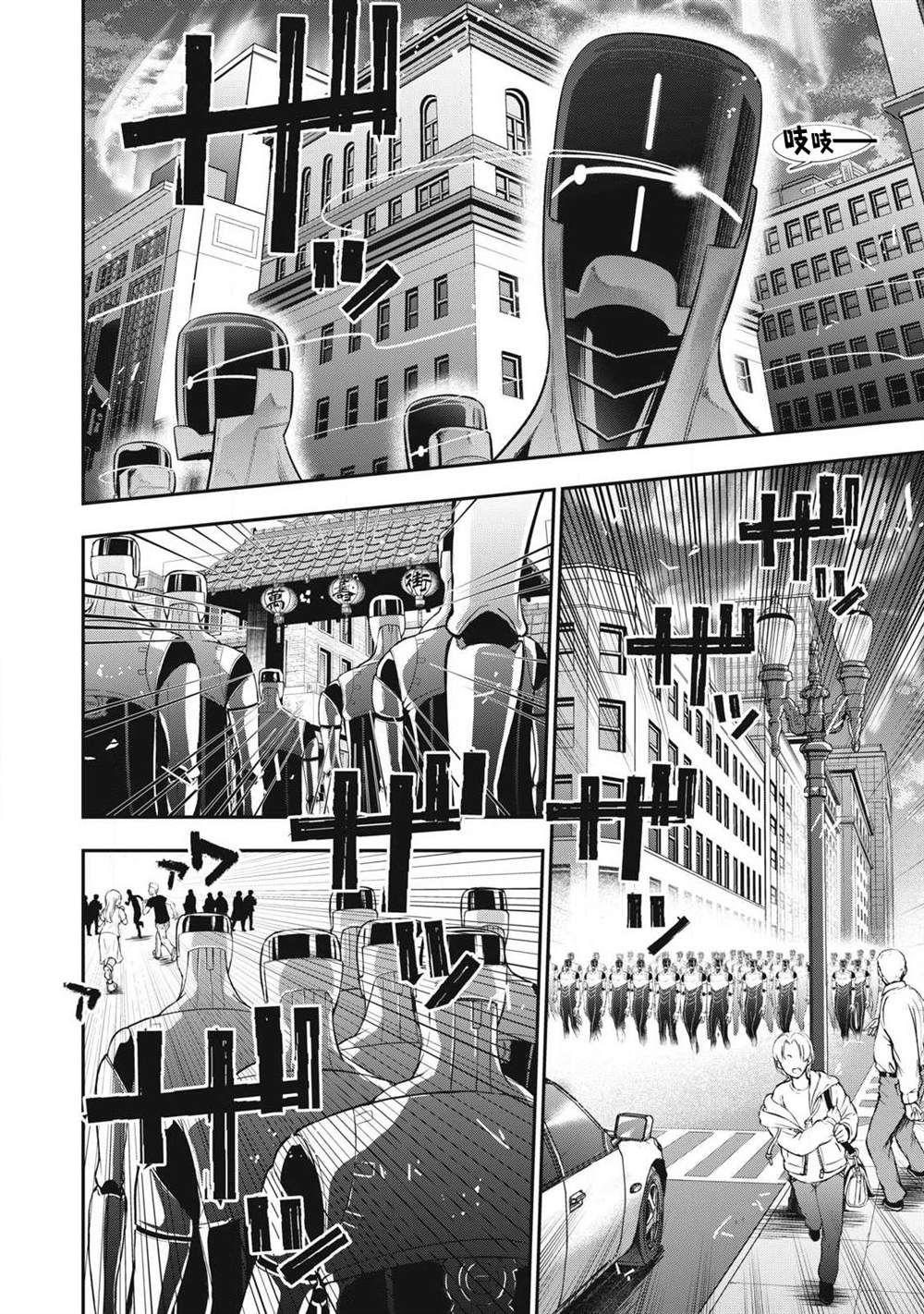 第57话7