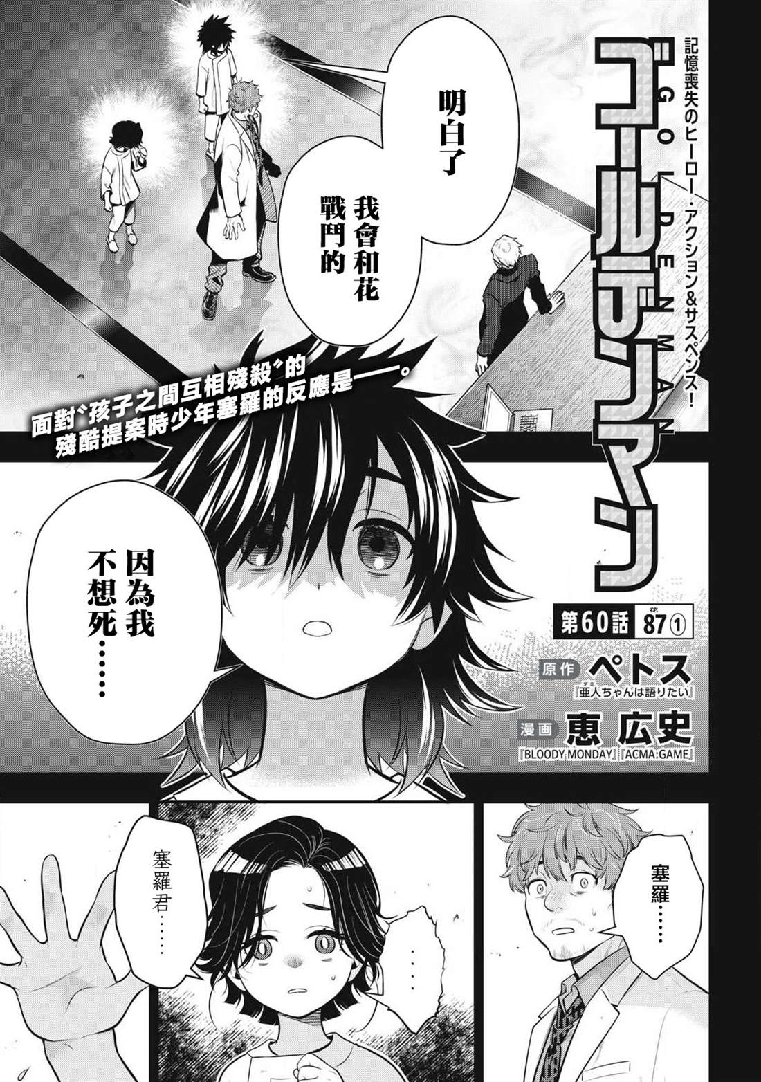第60话0