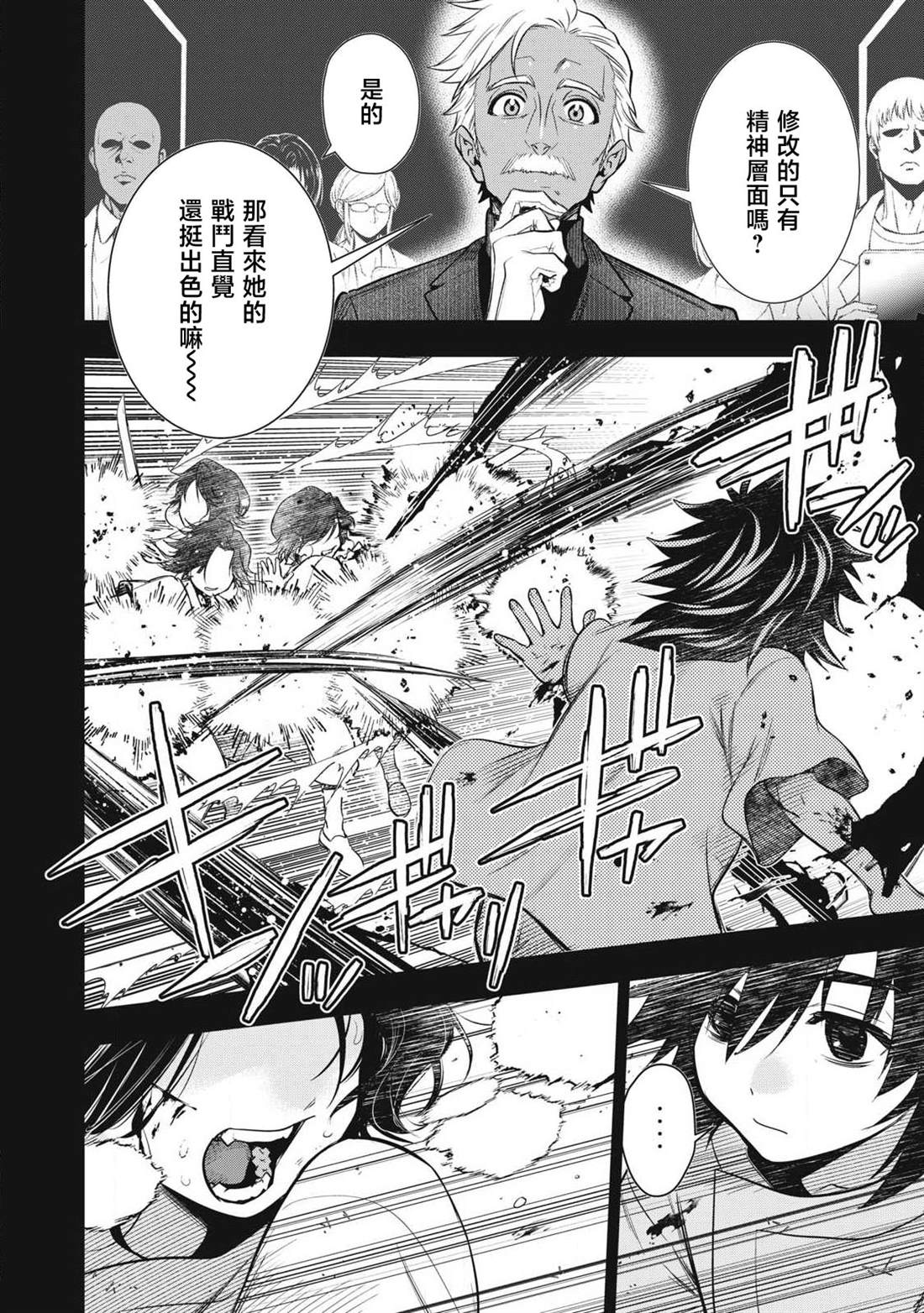第60话10