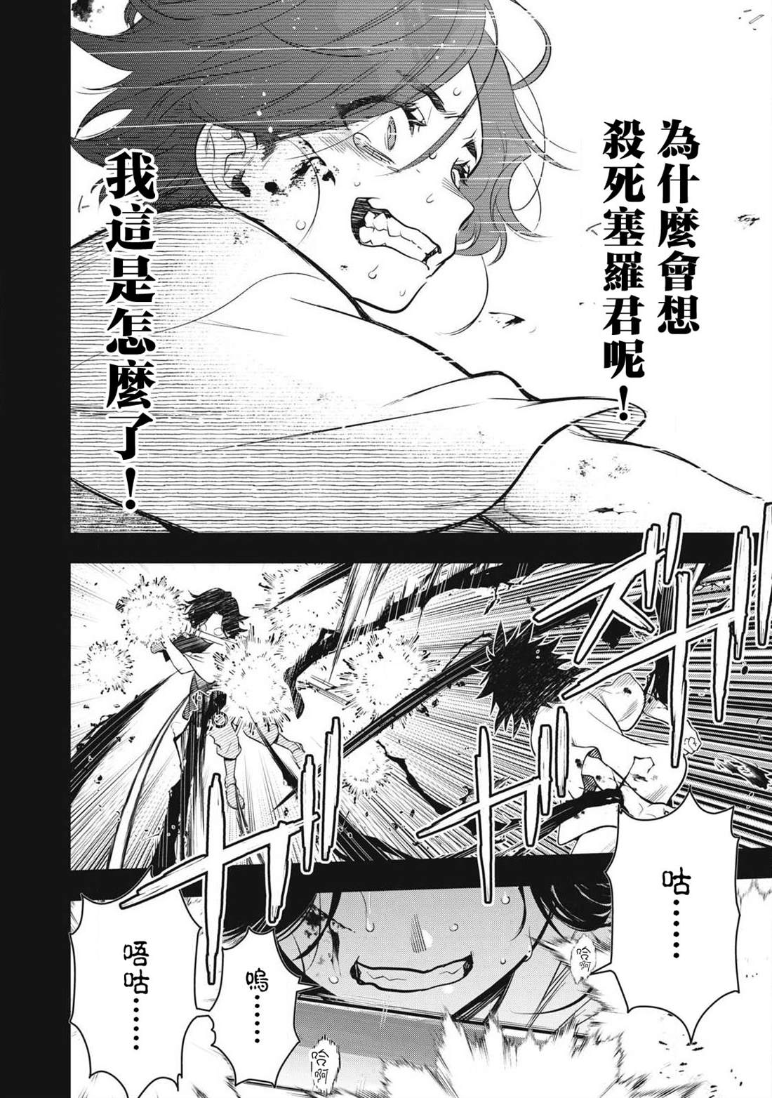 第60话12
